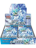 🔥2026 Christmas Gift🎄: Silver Lance (S6H) Booster Display Box (30)